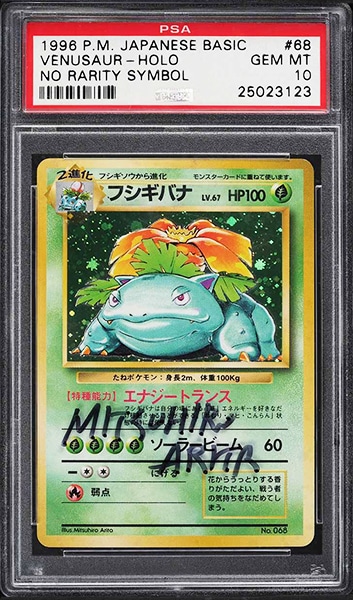 Pokemon TCG 1996 Japansk Basic Venusaur signert