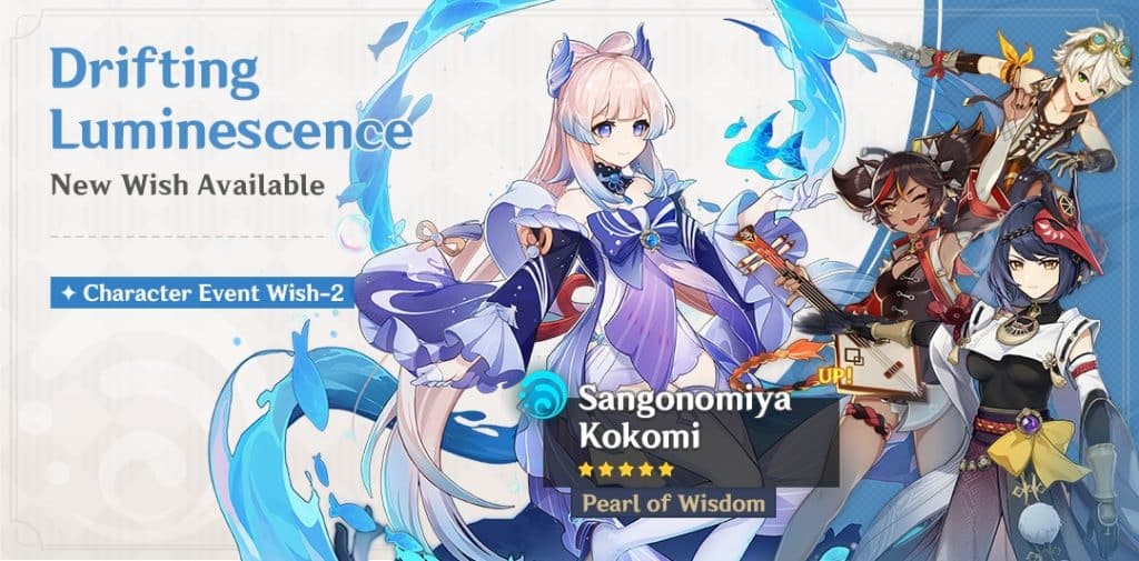 Kokomi Banner Screenshot