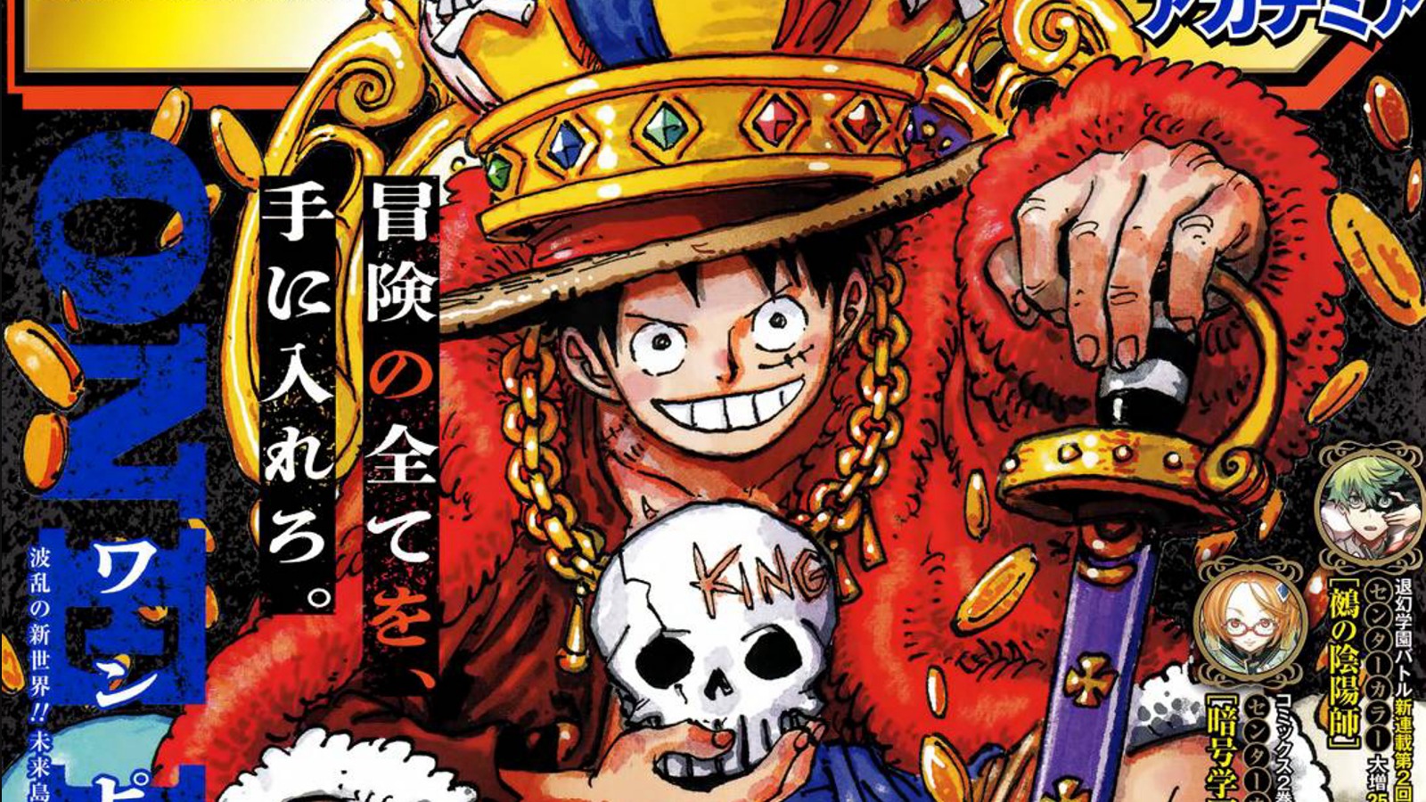 One Piece Chapter 1085 Spoilers 