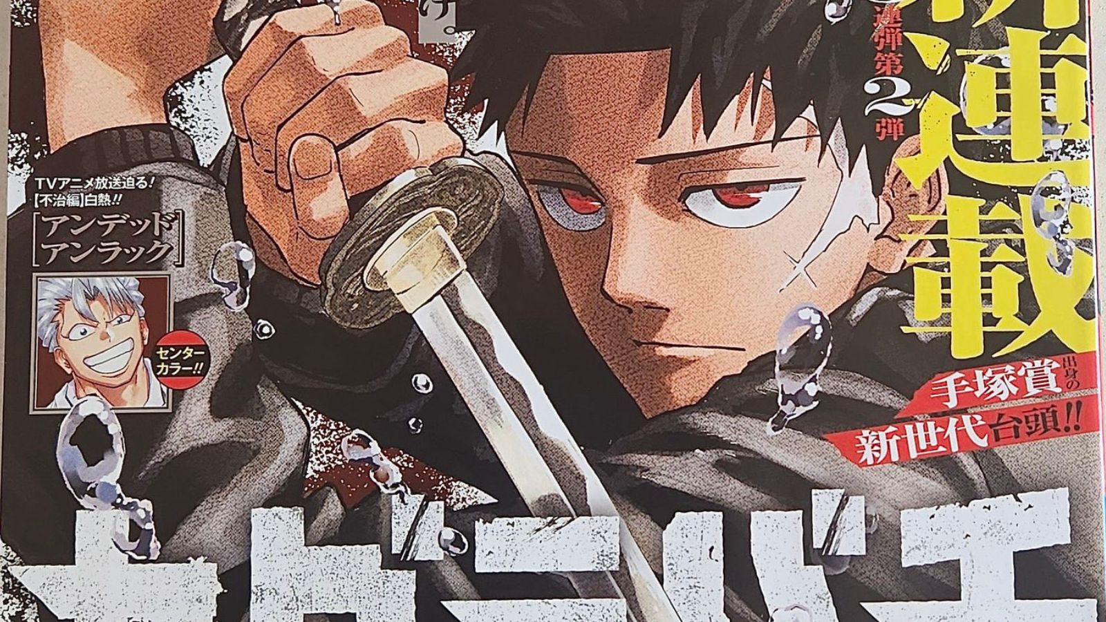Black Clover Manga leaves Weekly Shonen Jump - everything you need to know