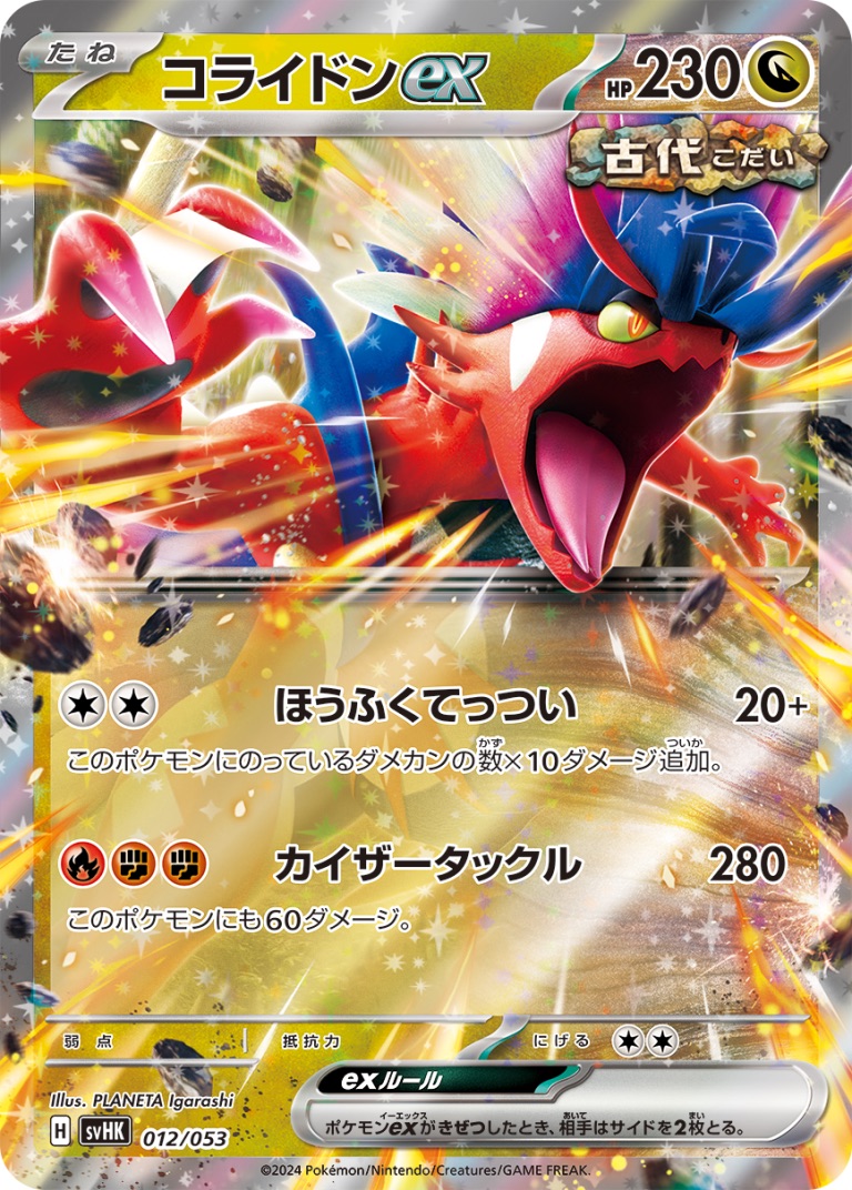 Koraidon ex Pokemon TCG-Karte