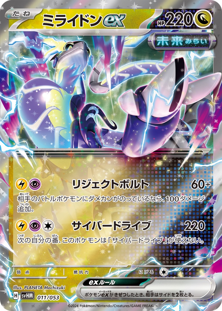 Karta Koraidon Pokemon TCG