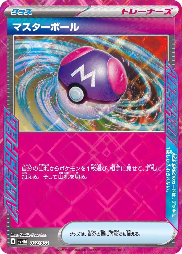 Karta Master Ball Pokemon TCG / Specyfikacja Ace