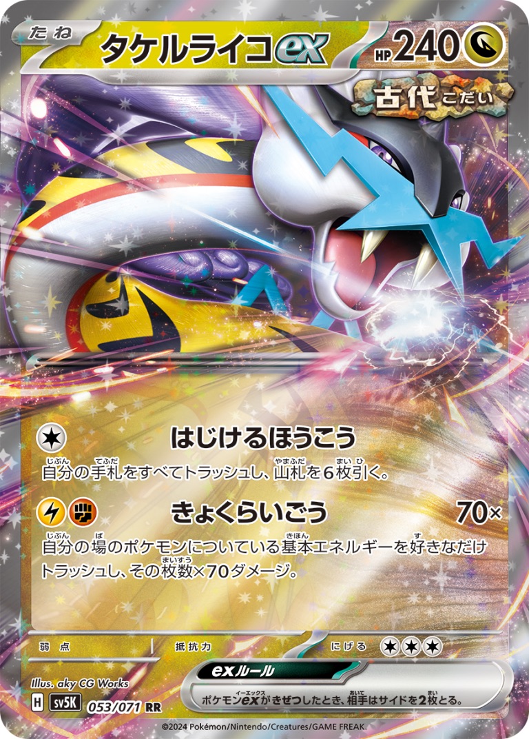 Cartão Raging Bolt ex-Pokémon TCG