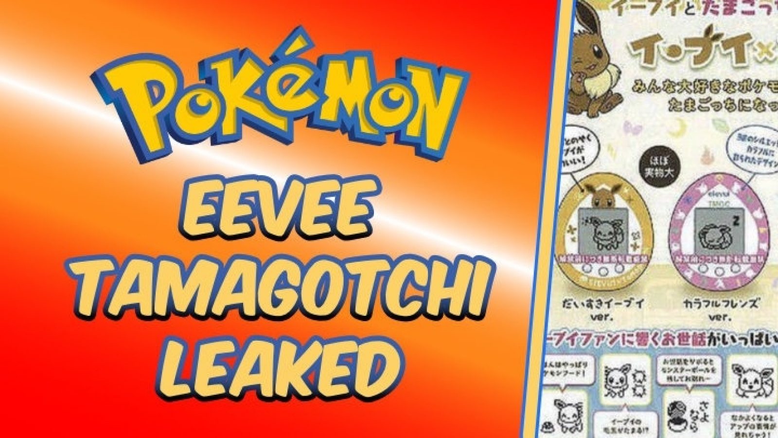 Pokemon Let's Go Eevee Tamagotchi